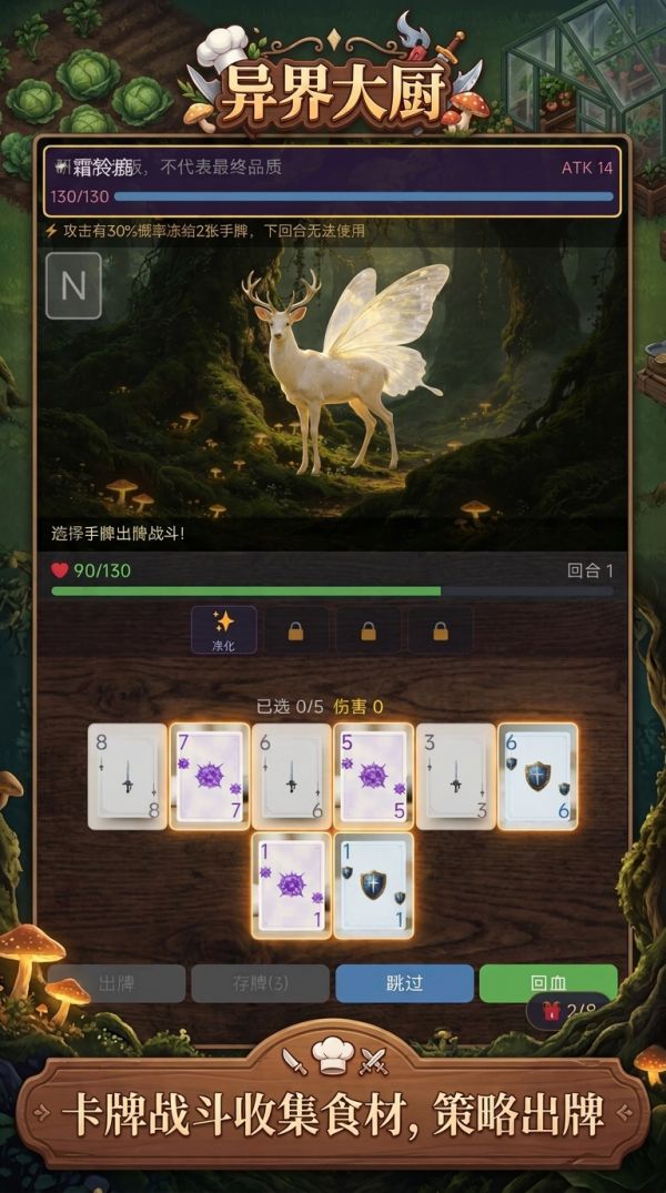 异界大厨什么时候出 公测上线时间预告