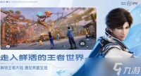 长城砺刃｜《王者荣耀世界》长城守卫军全攻略，阵营协同致胜实战秘籍