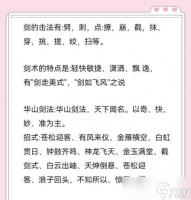 《格斗哈拉剑》游戏攻略 掌握剑连招