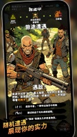 末日移民计划什么时候出 公测上线时间预告