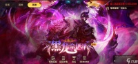 DNF手游 爆料 黑龙团武正式曝光 所有深渊武器全淘汰 6星武器 6星超凡登场