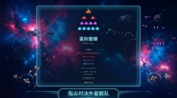 星际蜜蜂好玩吗 星际蜜蜂玩法简介