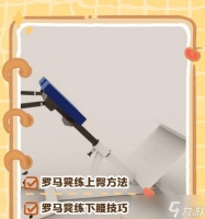 《板凳暴走》游戏新手指南 快速上手