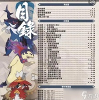 《宝可梦传说阿尔宙斯》游戏中风速狗安抚方法大揭秘 怎么正确应对风速狗的狂暴