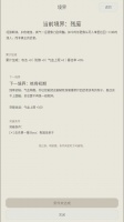 武林公敌好玩吗 武林公敌玩法简介