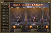 《傲视天下》荡寇