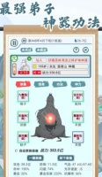 我在宗门当老祖手游上线时间介绍 我在宗门当老祖手游什么时候上线