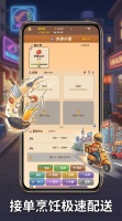 外卖小厨什么时候出 公测上线时间预告