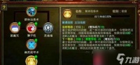 《传奇霸业》道士成长技巧指南 打造强力道士