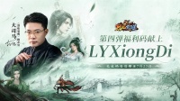 第四弹福利码大放送！388楼签到盖楼目标达成！