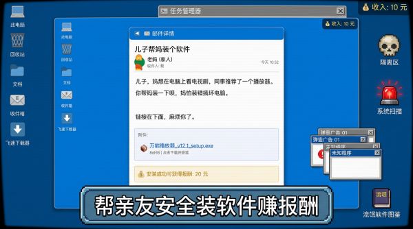流氓软件大作战什么时候出 公测上线时间预告