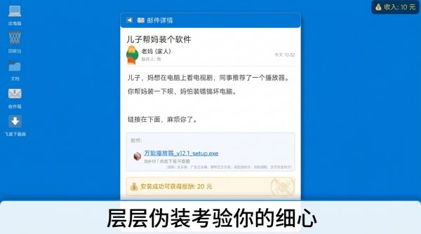 流氓软件大作战好玩吗 流氓软件大作战玩法简介
