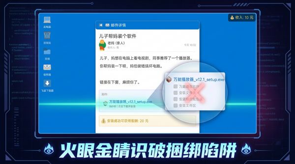 流氓软件大作战好玩吗 流氓软件大作战玩法简介