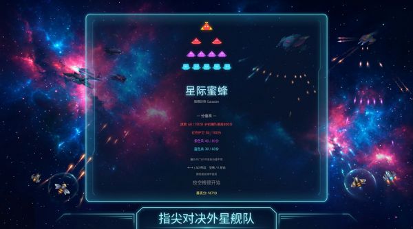 星际蜜蜂什么时候出 公测上线时间预告