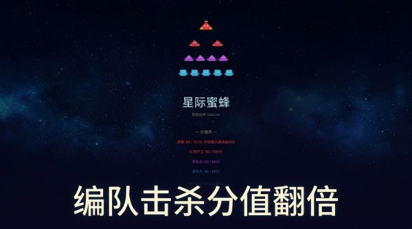 星际蜜蜂什么时候出 公测上线时间预告