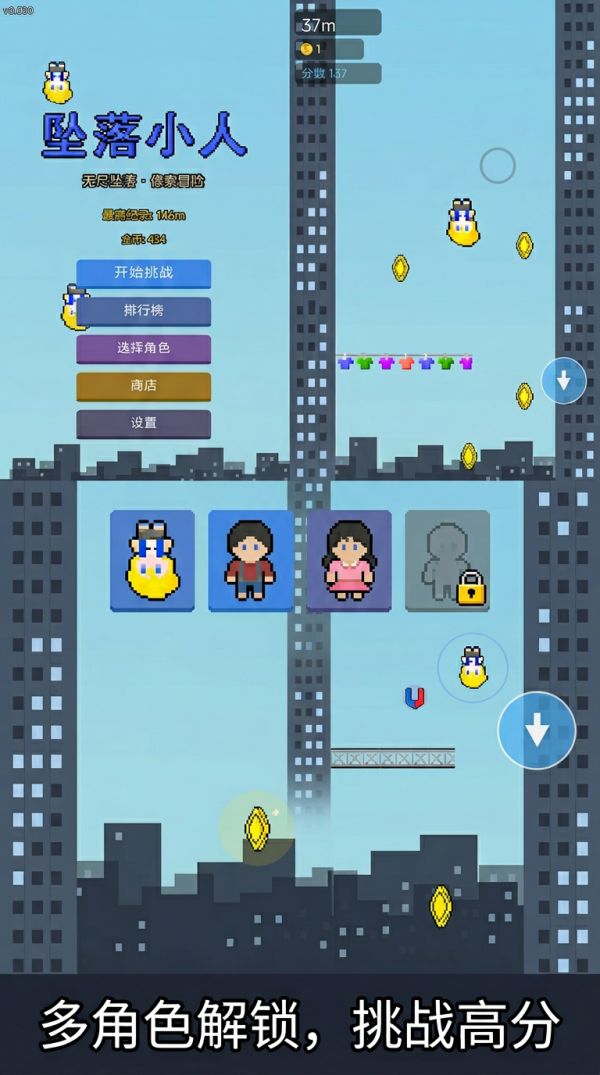 坠落小人什么时候出 公测上线时间预告