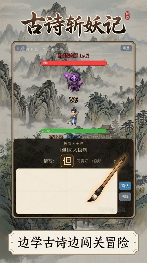 古诗斩妖记什么时候出 公测上线时间预告