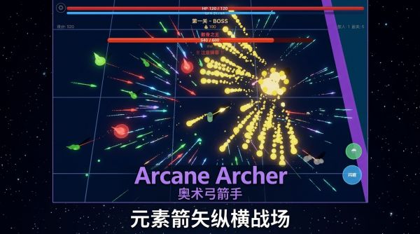 奥术弓手什么时候出 公测上线时间预告