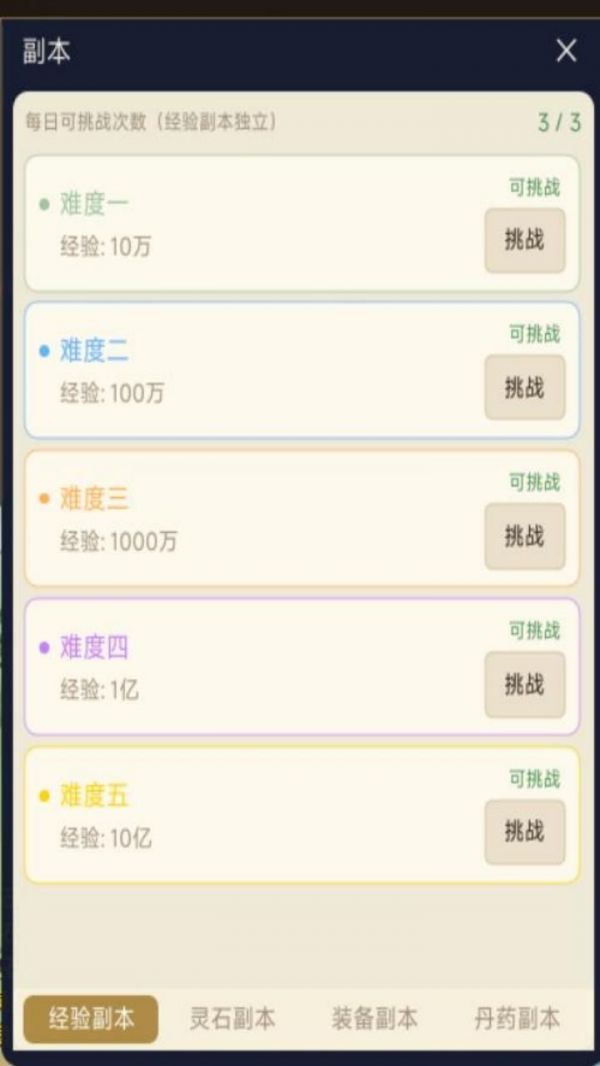 奇幻炼心录什么时候出 公测上线时间预告