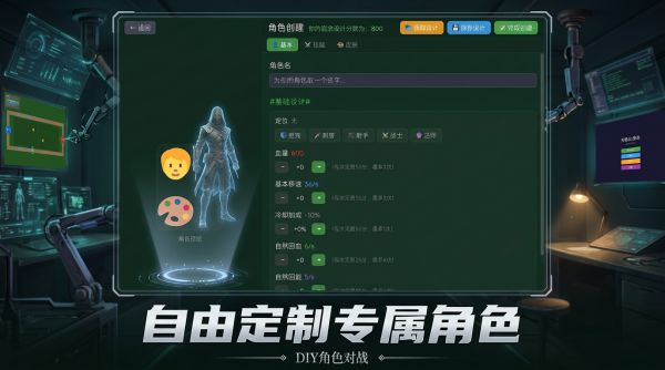 DIY角色moba模拟什么时候出 公测上线时间预告