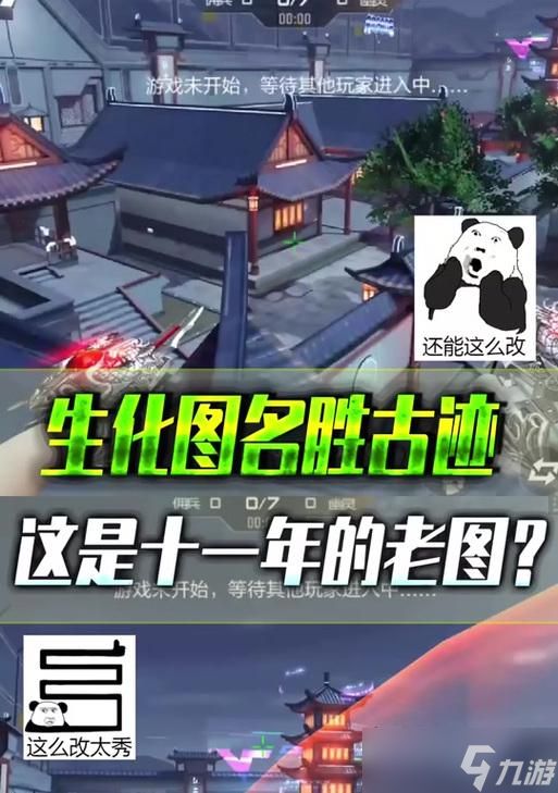 《穿越火线》游戏中深入名胜古迹的打法详解（畅游千年文化）