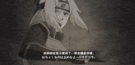《火影忍者忍者新世代》一起回顾下纲手的故事吧！