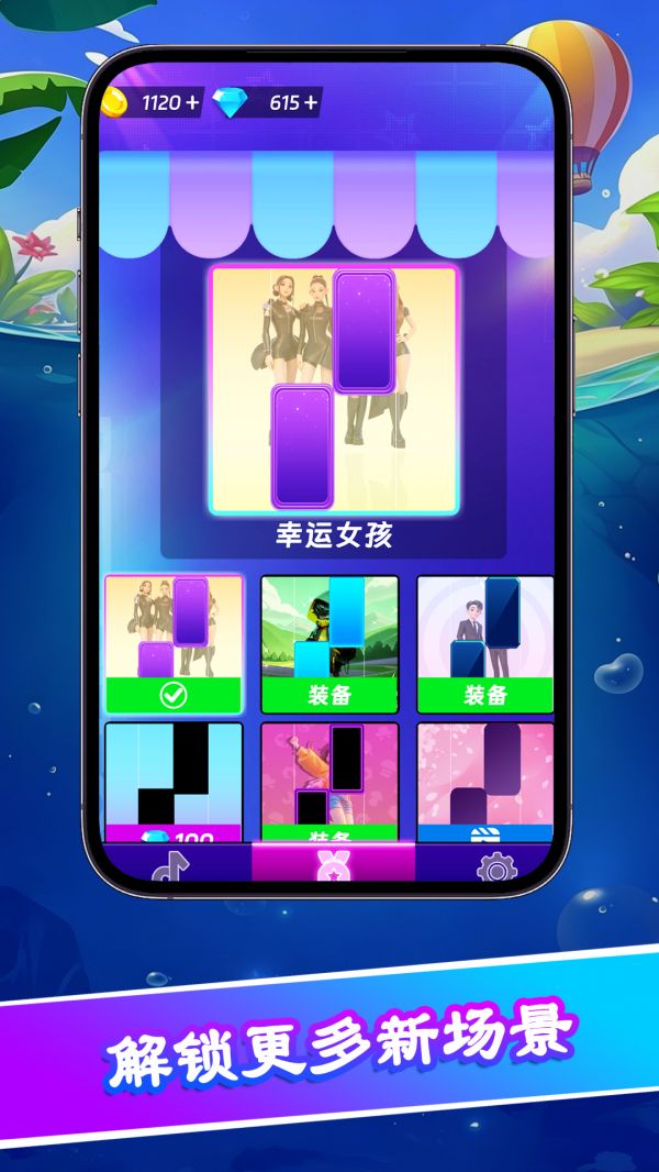 琴键大师2好玩吗 琴键大师2玩法简介