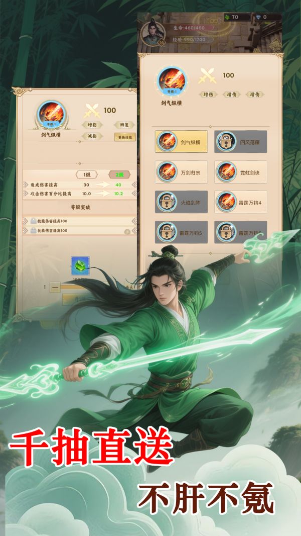 我在修仙界觉醒系统好玩吗 我在修仙界觉醒系统玩法简介