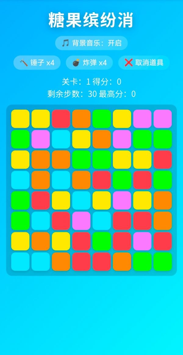 糖果缤纷消什么时候出 公测上线时间预告