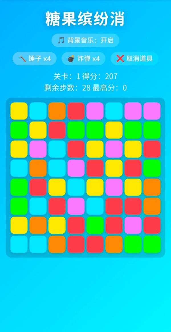糖果缤纷消什么时候出 公测上线时间预告