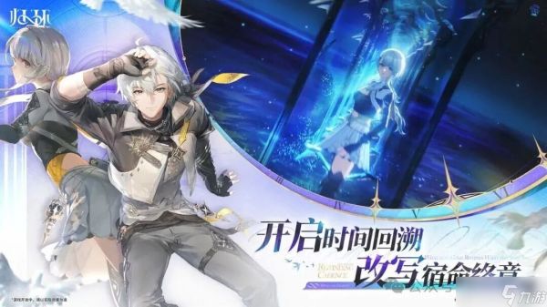 归环一测！怪猎旅人、七界梦谭、边缘<a linkid=391703>星球</a>同周试水~26年第18周测试新游锐评！