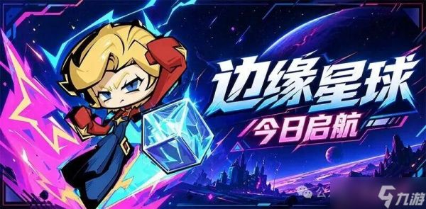 归环一测！怪猎旅人、七界梦谭、边缘星球同周试水~26年第18周测试新游锐评！