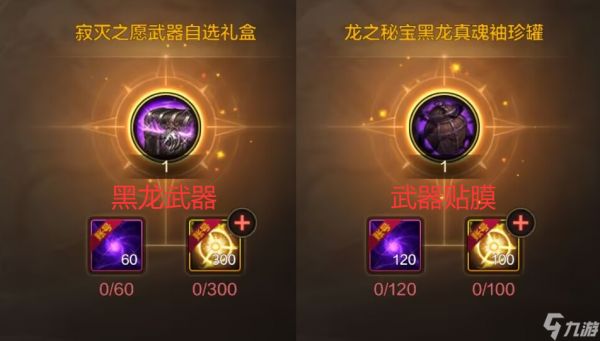 「<a id='link_pop' class='keyword-tag' href='https://www.9game.cn/dxcyysol/'>DNF手游</a>」抄作业！黑龙团武贴膜答案来了，180组词条选1，毕业率只有0.5%！