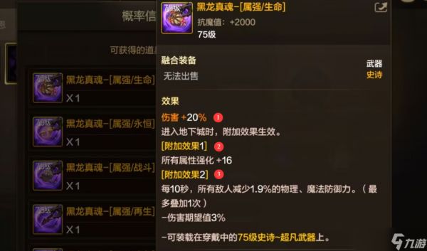 「DNF手游」抄作业！黑龙团武贴膜答案来了，180组词条选1，毕业率只有0.5%！