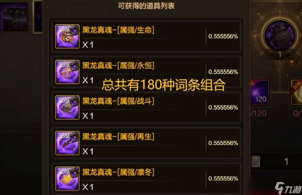 「DNF手游」抄作业！黑龙团武贴膜答案来了，180组词条选1，毕业率只有0.5%！