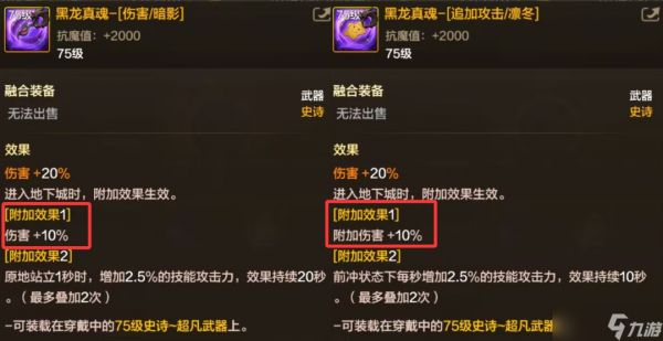 「DNF手游」抄作业！黑龙团武贴膜答案来了，180组词条选1，毕业率只有0.5%！