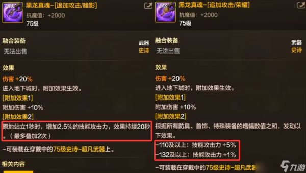 「DNF手游」抄作业！黑龙团武贴膜答案来了，180组词条选1，毕业率只有0.5%！