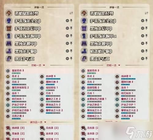 怪物猎人世界重弩怎么防御（掌握自动防御角度）