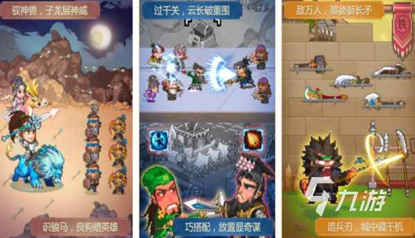 三国志单机版手机游戏有哪些 2026热门的三国志单机版手机手游合集