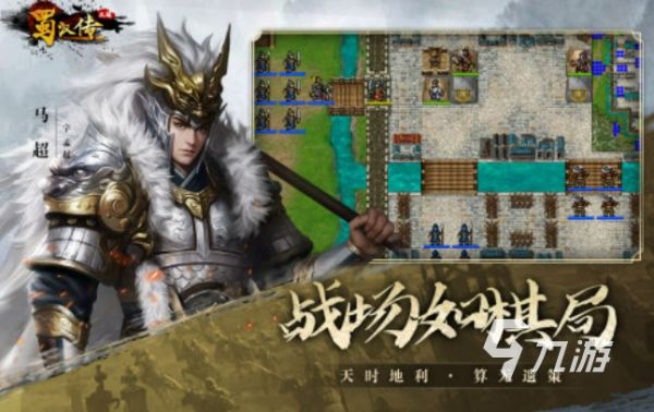 三国志单机版手机游戏有哪些 2026热门的三国志单机版手机手游合集