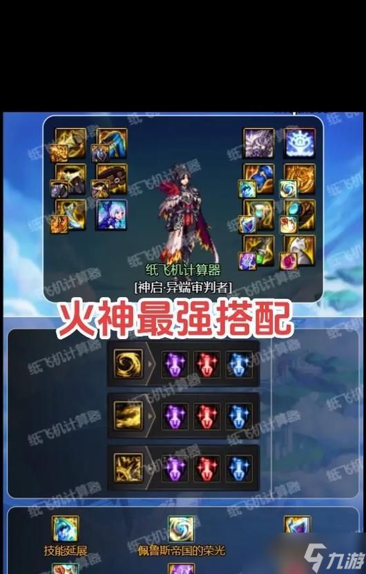 S9火男天赋怎么加（火男S9出装选符文攻略）