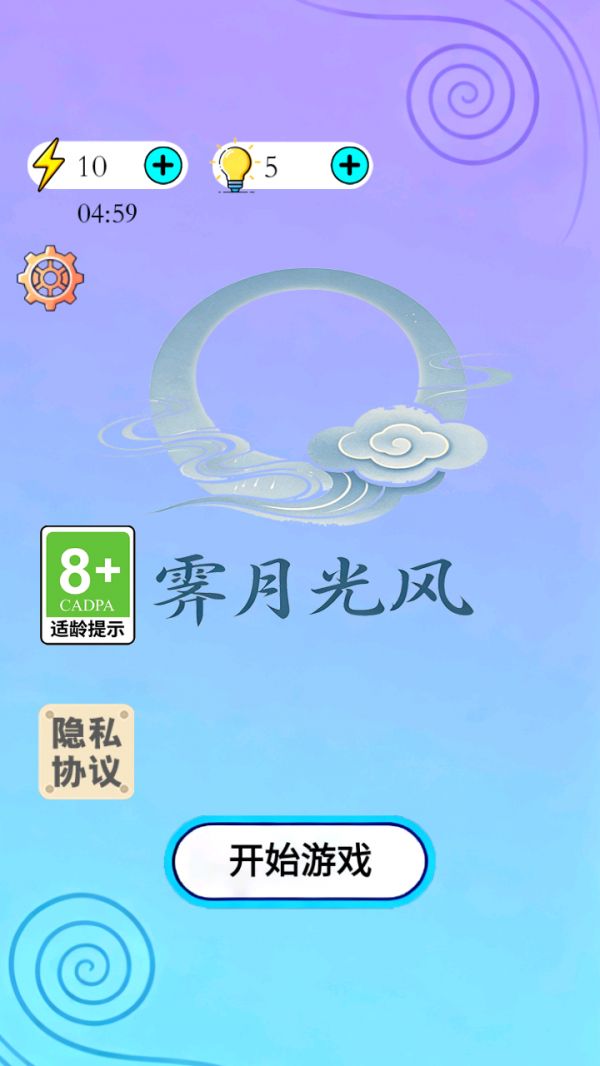 霁月光风好玩吗 霁月光风玩法简介