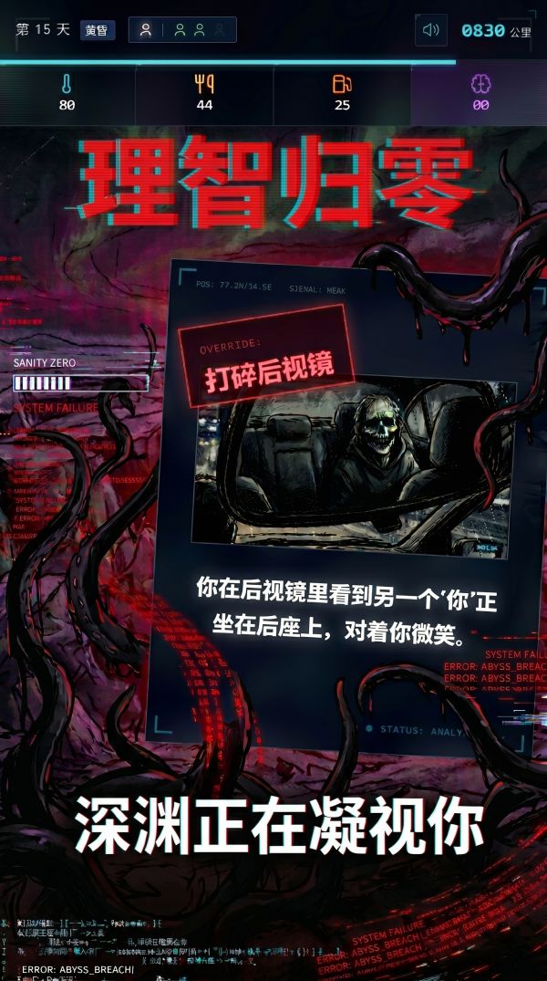 末日：极寒雪车什么时候出 公测上线时间预告