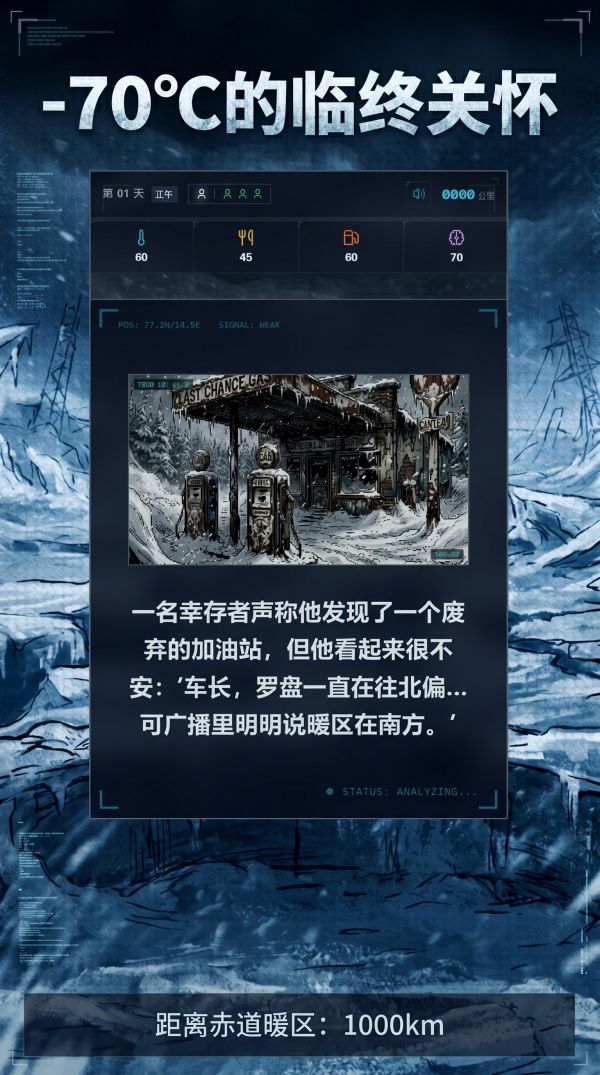 末日：极寒雪车什么时候出 公测上线时间预告