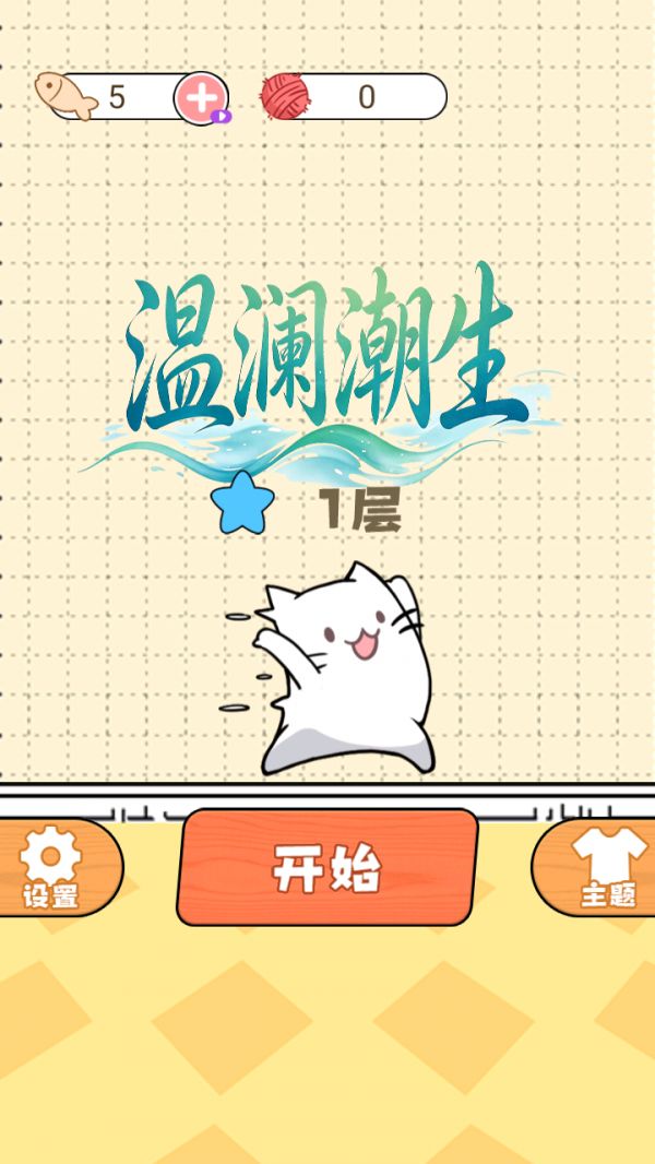 温澜潮生好玩吗 温澜潮生玩法简介