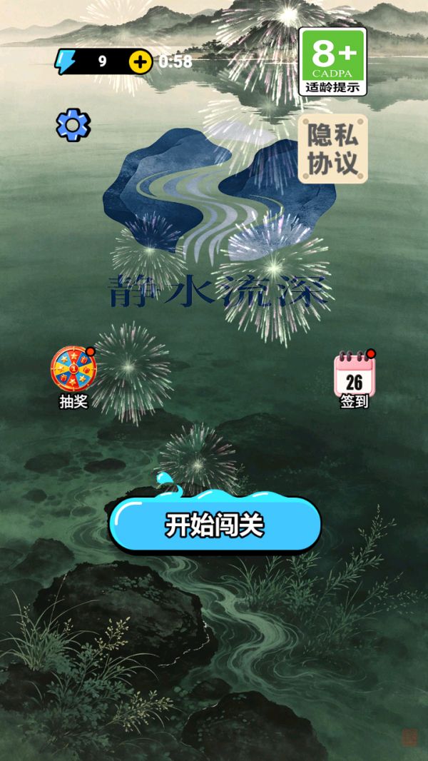 静水流深什么时候出 公测上线时间预告