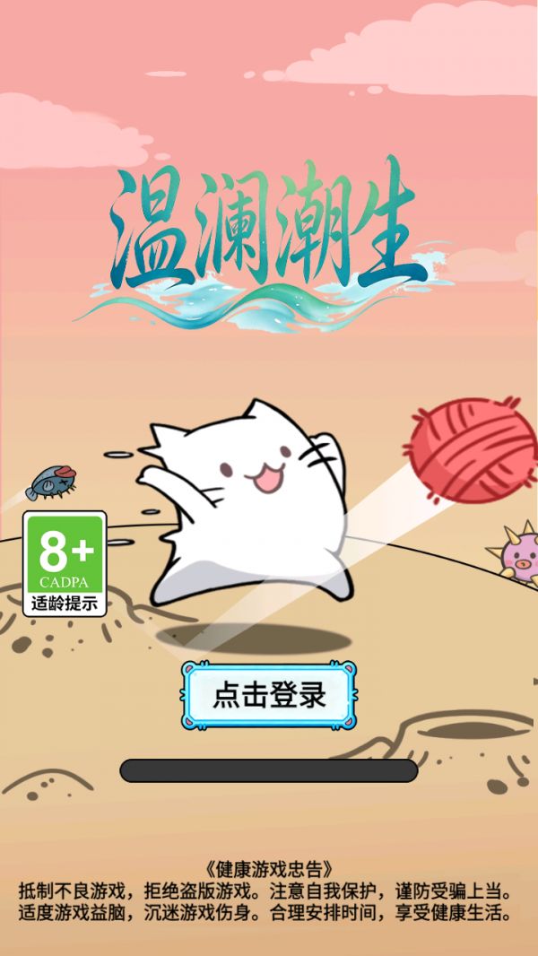 温澜潮生什么时候出 公测上线时间预告