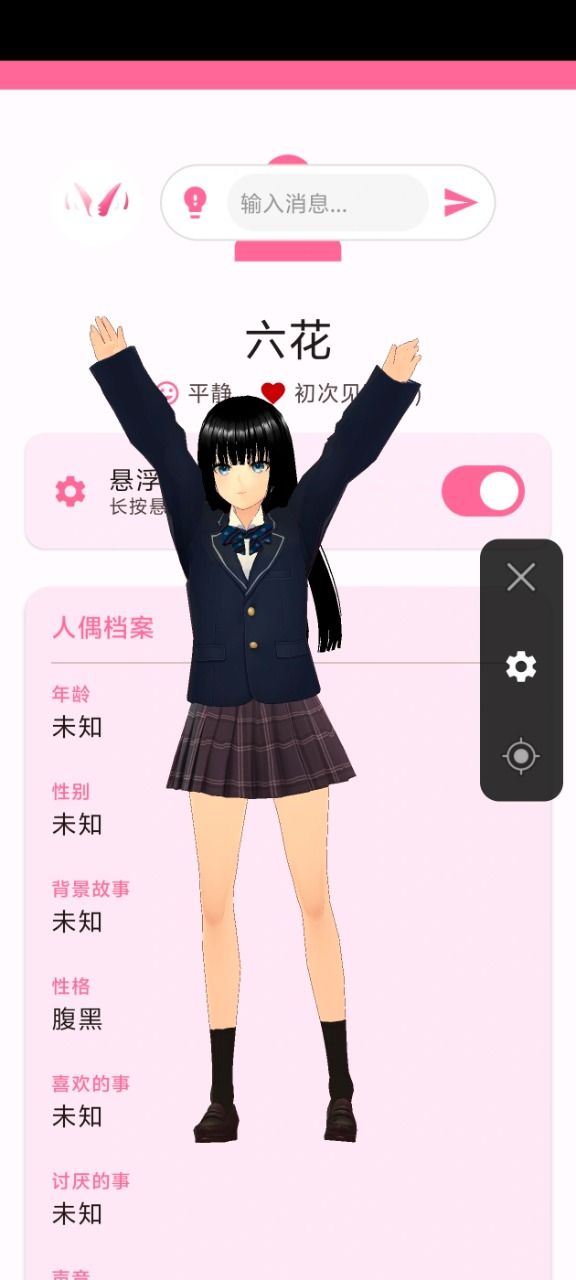 碎片人偶Vragmeet什么时候出 公测上线时间预告