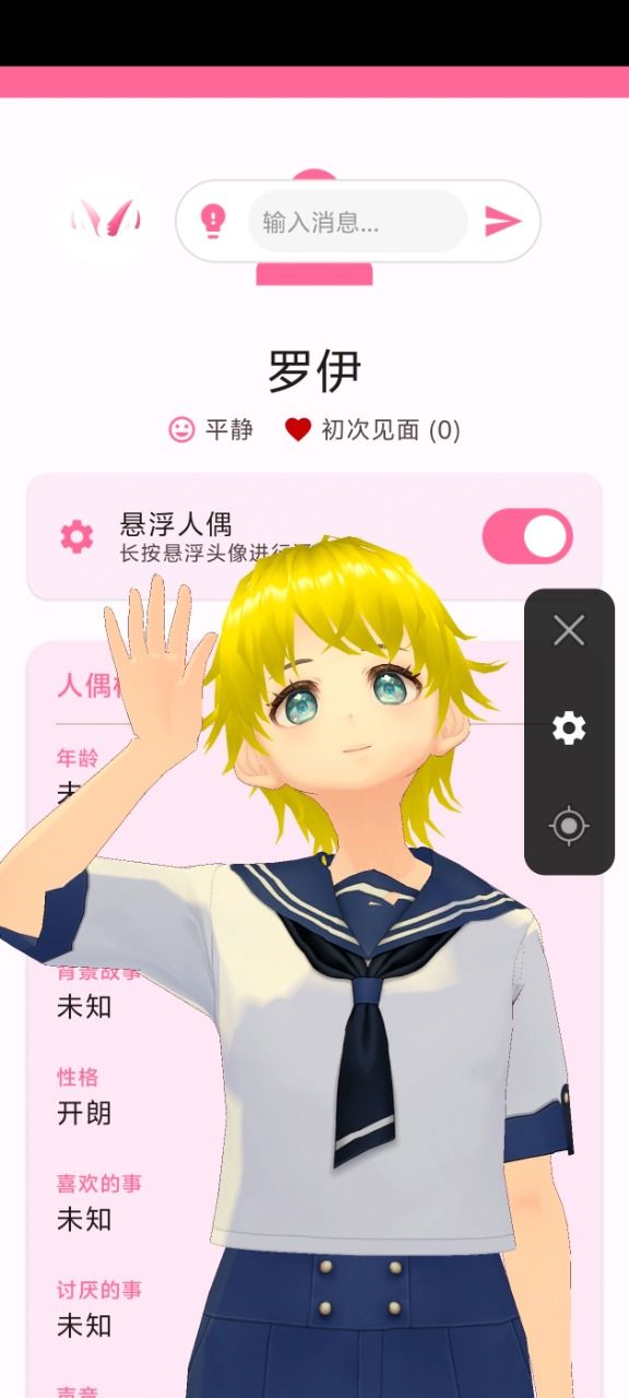 碎片人偶Vragmeet什么时候出 公测上线时间预告