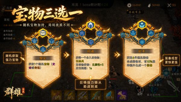 守卫三国什么时候出 公测上线时间预告